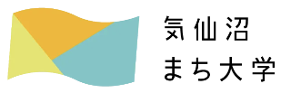 気仙沼まち大学
